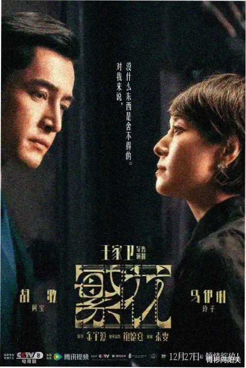 花样视频热播榜 城市夜航 剧集
